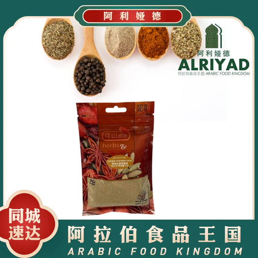 Chicken Shaworma Spices 50g