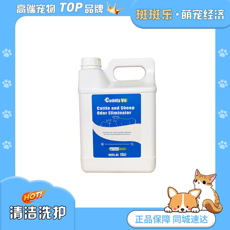 Antibacterial and deodorant spray for cattle and sheep 5L