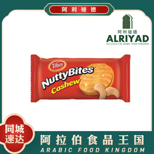 Tiffany Cashew Nut Cookies 72g