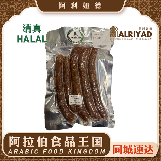 100% Beef Merguez Halal 240g
