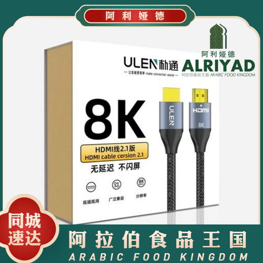 Digital Cable HDG06/220106/8K HDMI 1.5m