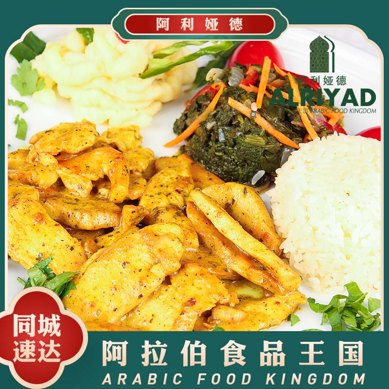 Arab-style Chicken and Butter Dish
