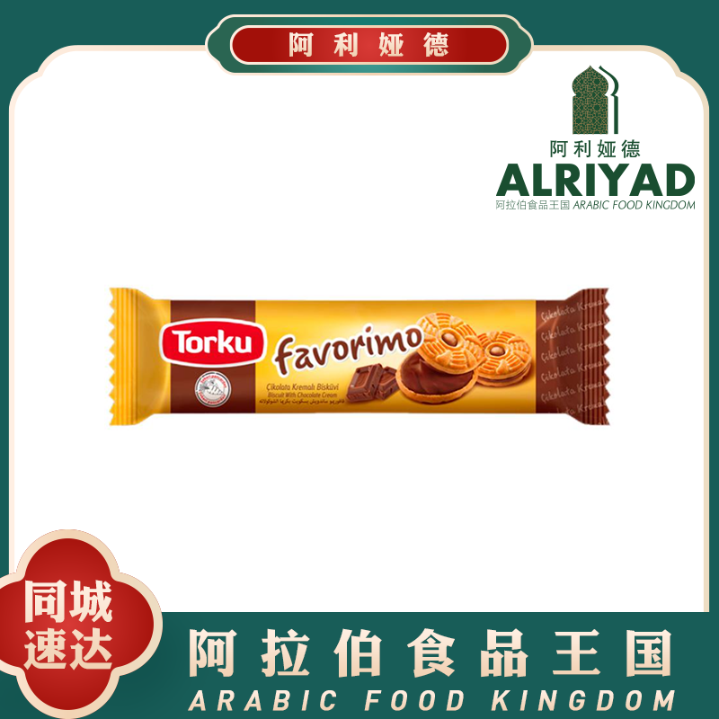 Torku Chocolate Cream Biscuit 61g