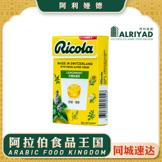 Ricola LemonMint Candy 40g