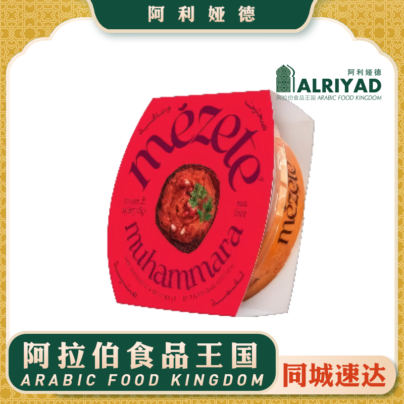 Mezete Muhammara 180g