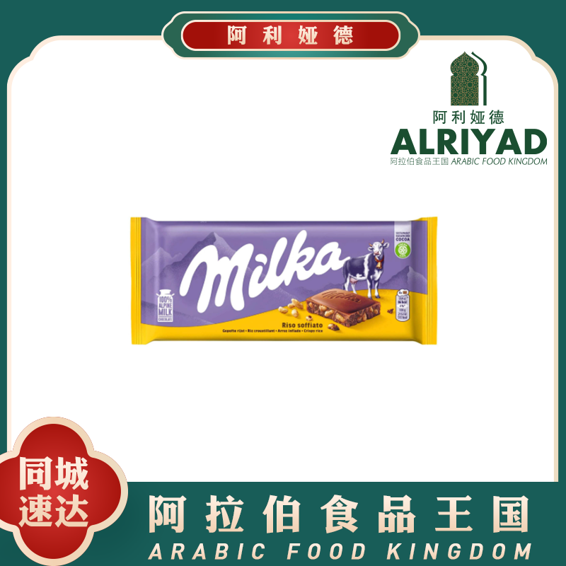 Cadbury Chocolate - Riso Soffiato Crispy Rice100g