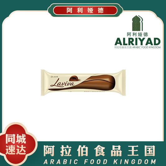 Ulker Laviva Milk Chocolate Bar