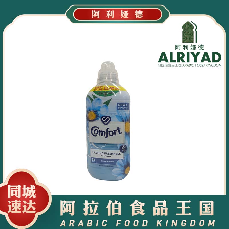 Fragrance Fabric Softener990ml