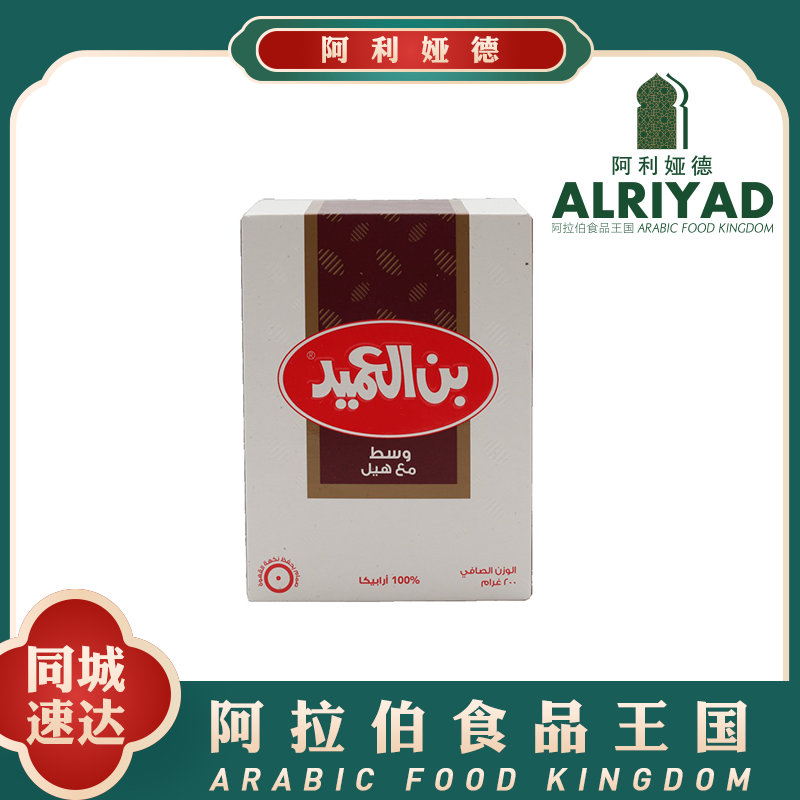 Ground Medium With Cardamom200g