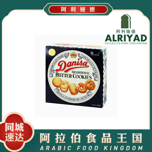 Danish Cookies (Cookies 790g + Wafer Rolls 150g)