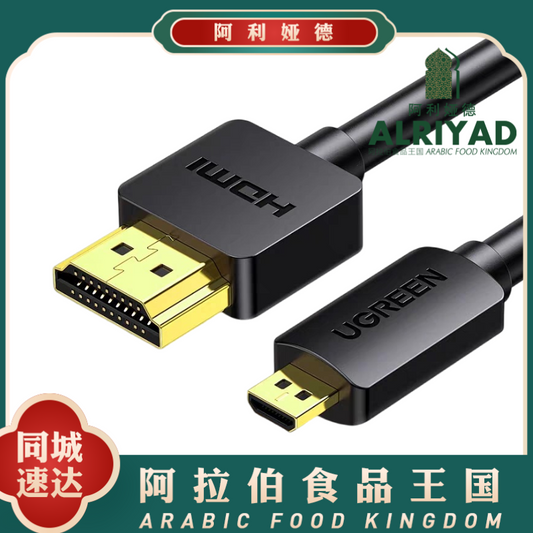 30102 HD127/Micro HDMI Cable 1.5m