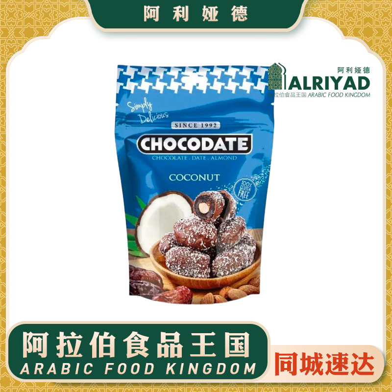 Coconut Choc-date &amp; almond 100g