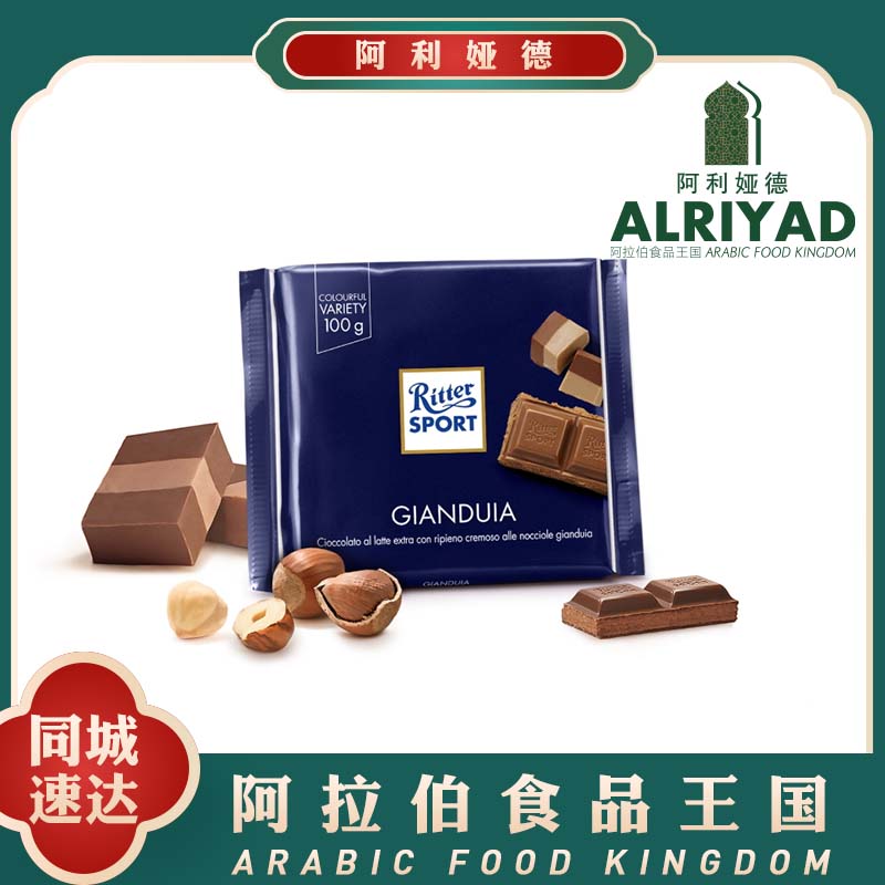 Ritter Sport  chocolate 100g