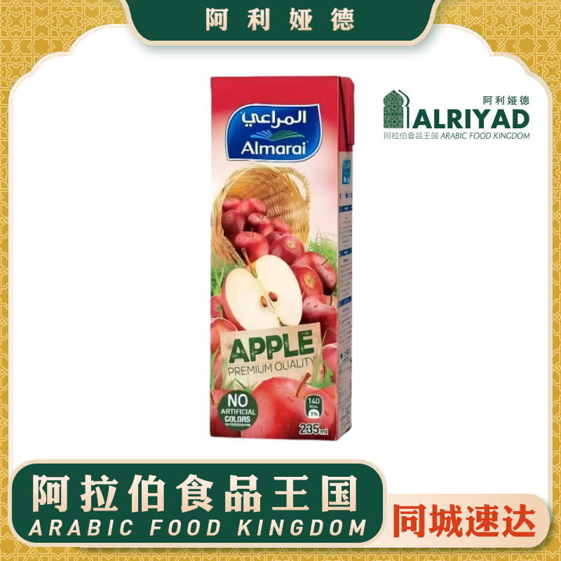 ALMARAI Apple Juice 235ML