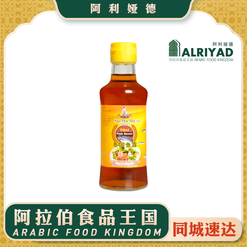 Sui Ma Ma THAI Fish Sauce 200ml