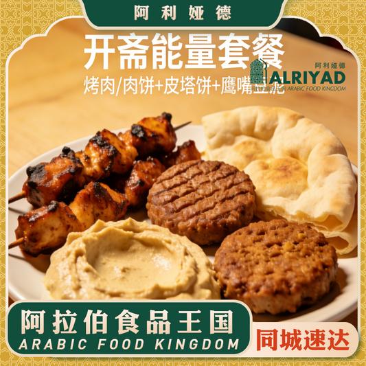 Grilled Meat, Pita Bread, Hummus
