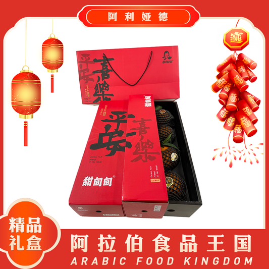 Orange gift box (8pcs)