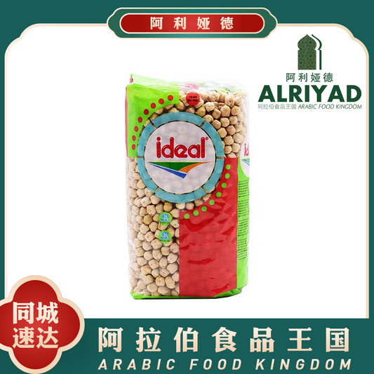 1kg Ideal Raw Chickpeas
