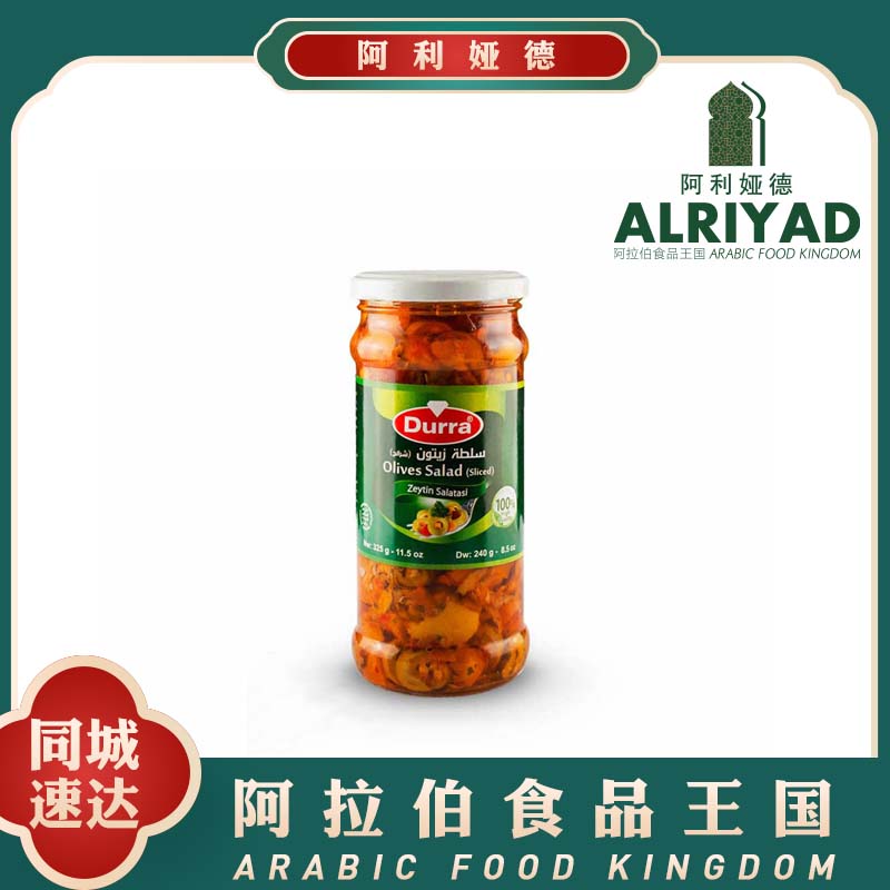 Durra Olives Salad Sliced 325g