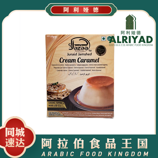 Creme Caramel Powder 80g