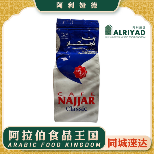 NAJJAR Classic Coffee 200g