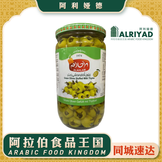 Olives Stuffed with Thyme 450g