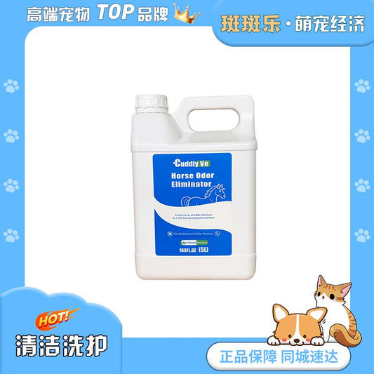 Horse antibacterial deodorant spray 5L