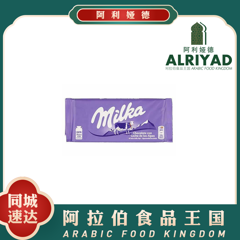 Chocolate - Alpenmilch Alpine Milk