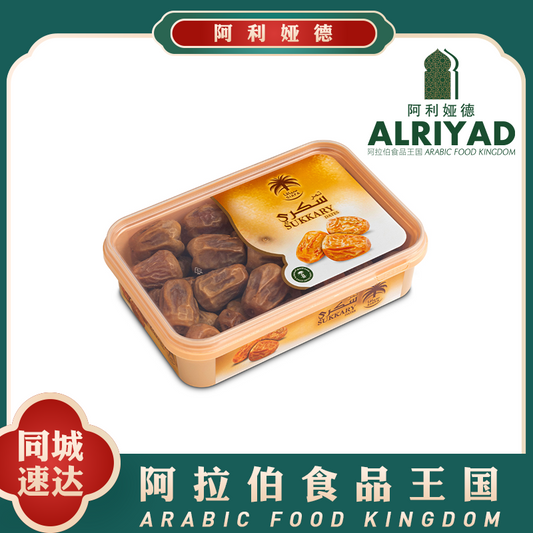 SAUDI ARABIA SUKKARY DATES SIAFA400g