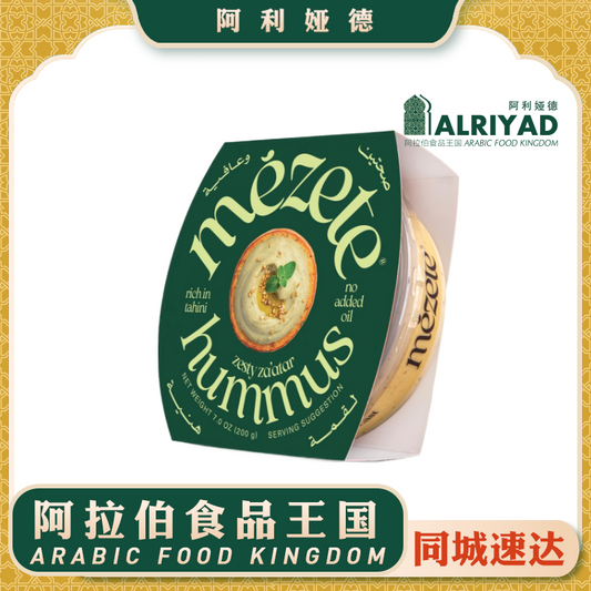 Mezete Hummus Zesty Za'atar 215g