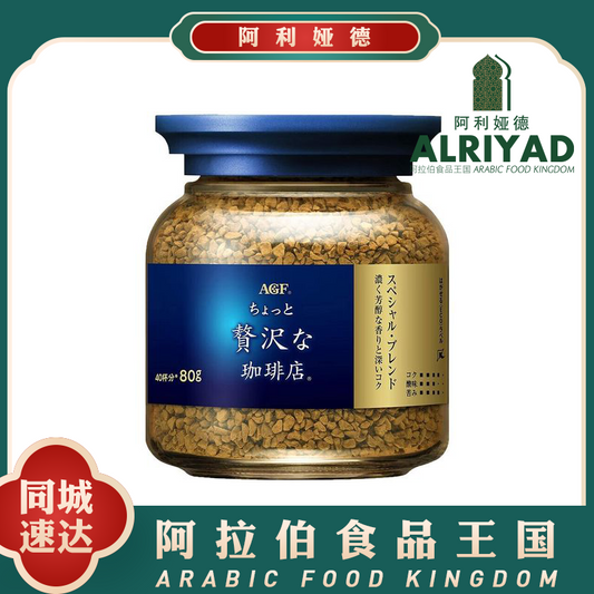 Instant Coffee - Luxurious Special Blend