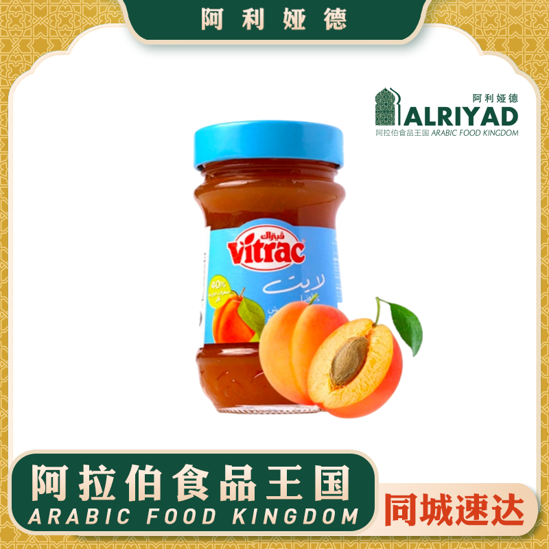 VITRAC Apricot Jam Zero sugar 220g
