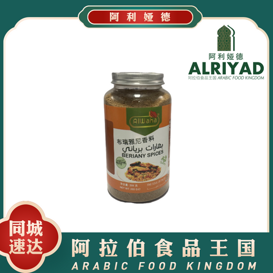 Beriany Spices 200g