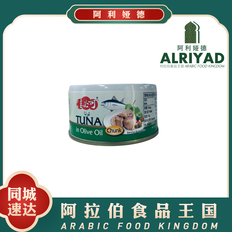 Tuna in Olive Oil 170g