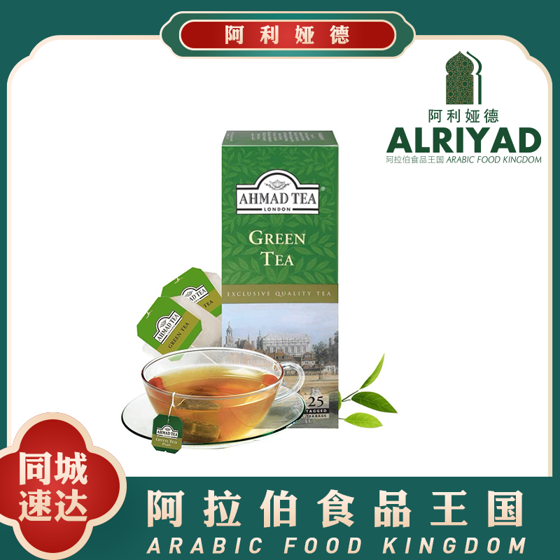 AHMAD Green Tea UAE 25*2g