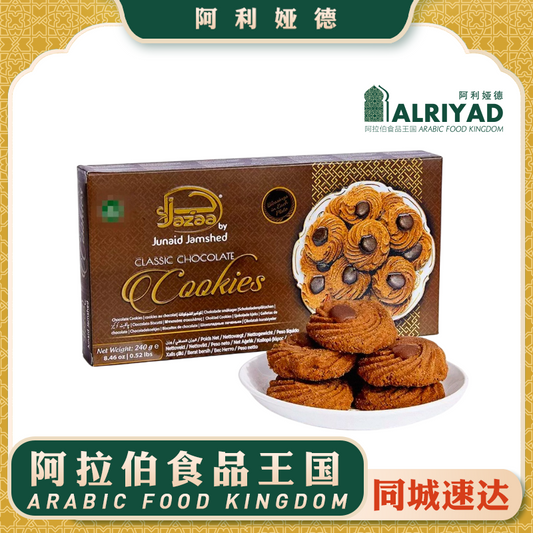 Jazaa Classic Chocolate Cookies 200g