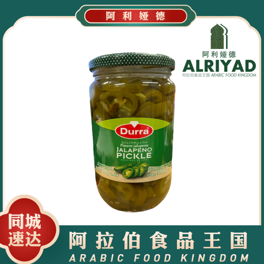 Durra Pickled Halabino Pepper 720g