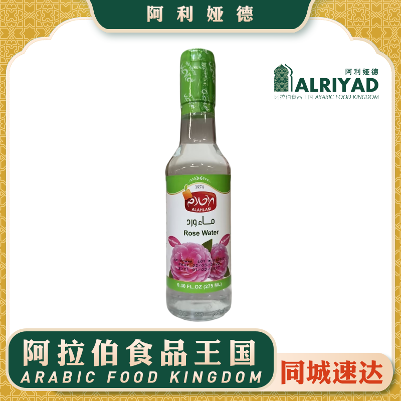 ALHALAM Rose Water 275ml
