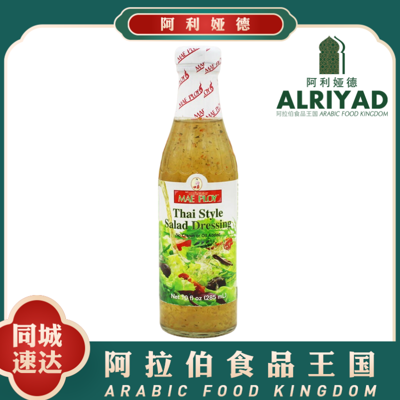 MAE PLOY Thai Salad Dressing 330g