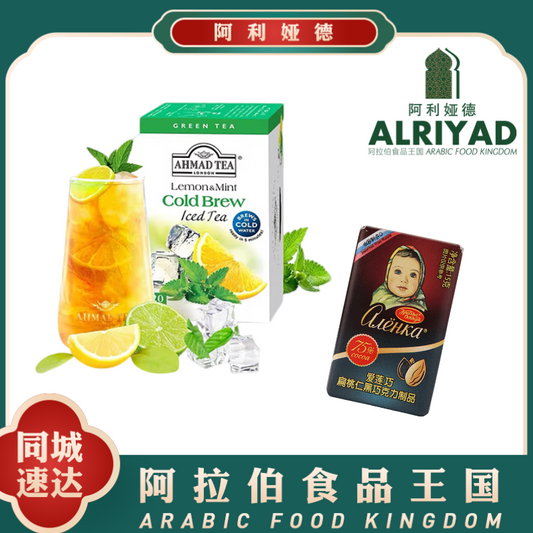 Mint-Lemon Green Ice Tea and Alenka Almond Dark Chocolate
