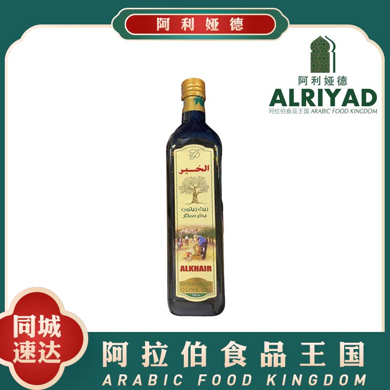Alkhair Special Virgin Olive 750ml