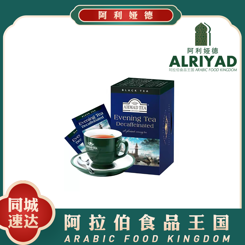 Low Caffeine Evening Tea 20*2g