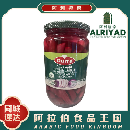 Arab Durra Turnip Pickles 710g