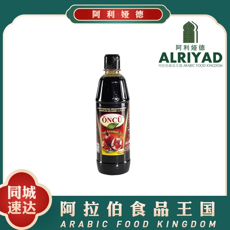 Pomegranate Sauce