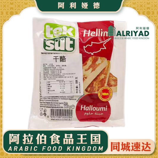 Teksut Halloumi Cheese 225g