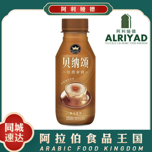 Bernachon A mocha latte 350ml