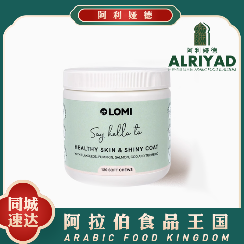 LOMI Pet Health y&Shiny coat 120pc