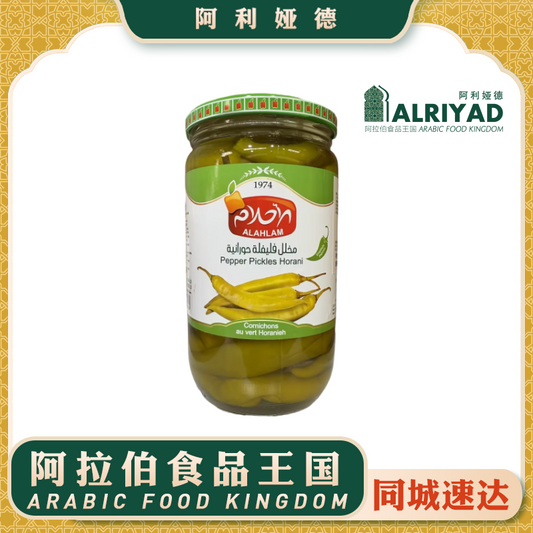 ALHALAM Pepper Picked Horani 300g