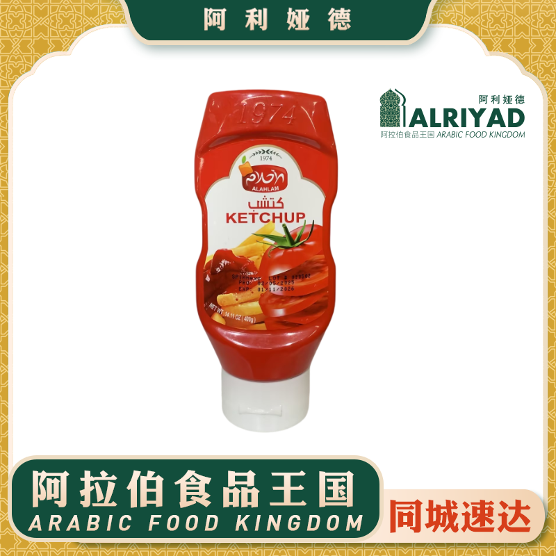 ALHALAM Sweet Ketchup 400g