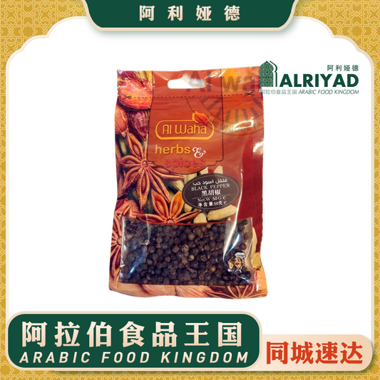 Alwaha Black Pepper Whole 50g